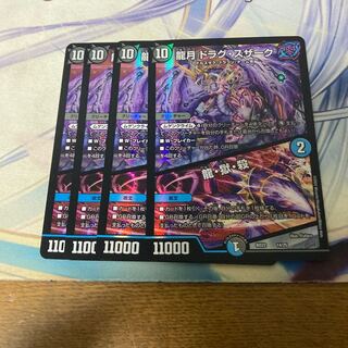 Dragon Moon Drag Suzaku｜Dragon, Hell, Kill 14/25