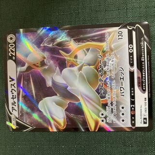 Pokemon Card s ArceusV