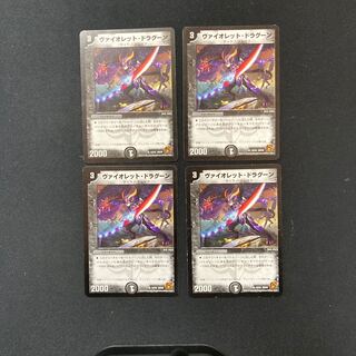DM Violet Dragoon, rare, set of 4 (1)