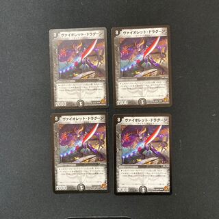 DM Violet Dragoon, rare, set of 4 (2)