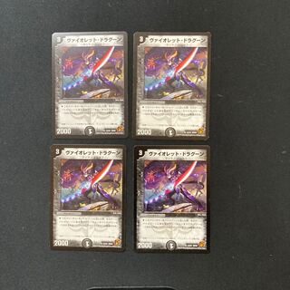 DM Violet Dragoon, rare, set of 4 (iii)
