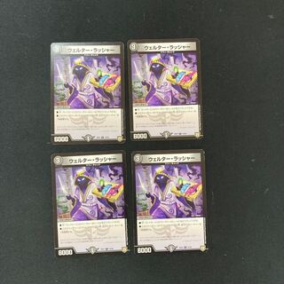 DM Welter Rusher, Common, Set of 4, 3