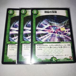 神秘の宝箱　3枚　マーシャルクイーン1枚追加