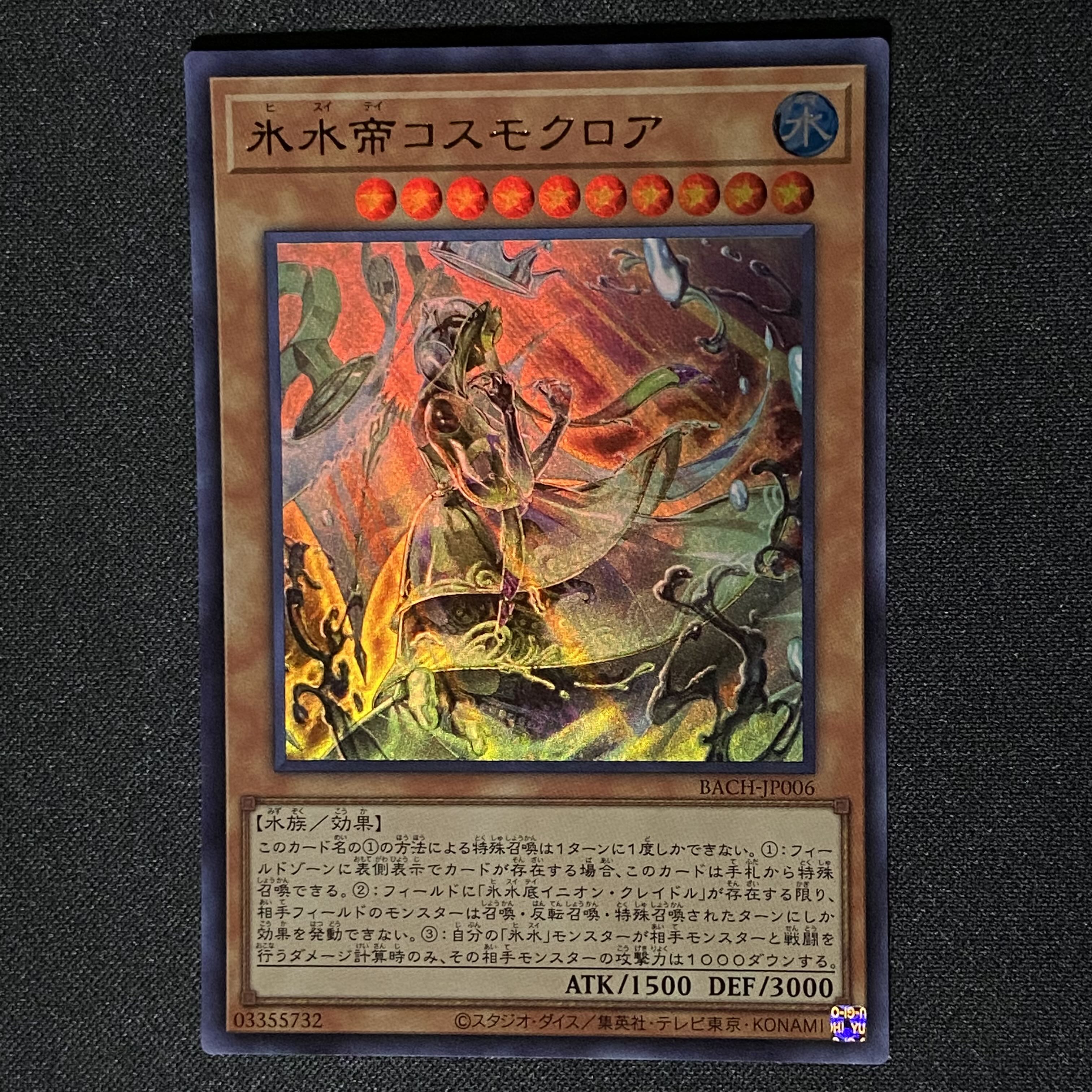 Yu-Gi-Oh! Ice Water Emperor Cosmochlore