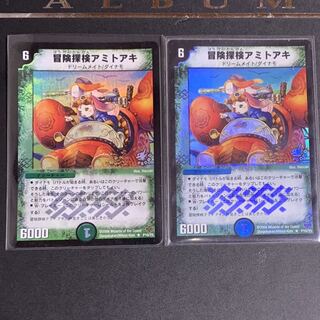 DUEMA Adventures Explore Amitoaki Promo 2 copies