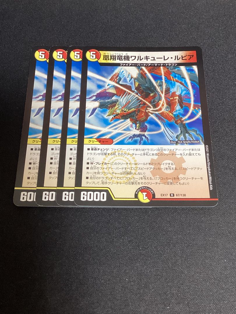 Valkyrie Lupia R 47/110