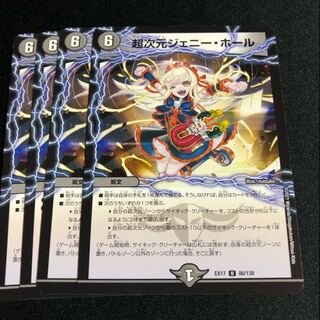 Psychic dimension Jenny Hall U 86/138