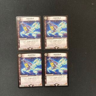 DM Uswalai Uncommon, set of 4 (1)