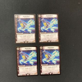 DM Uswalai Uncommon, set of 4 (2)