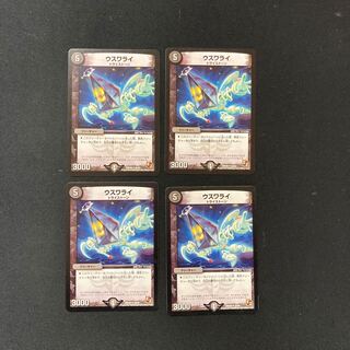 DM Uswalai Uncommon, set of 4 (iii)