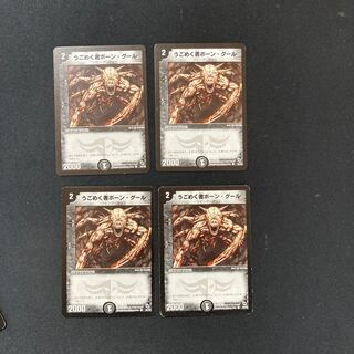 DM ★ Exclusive for Mr. DM ★ Writhing Bone Ghoul (26/43) Common 4-card set (1), etc.