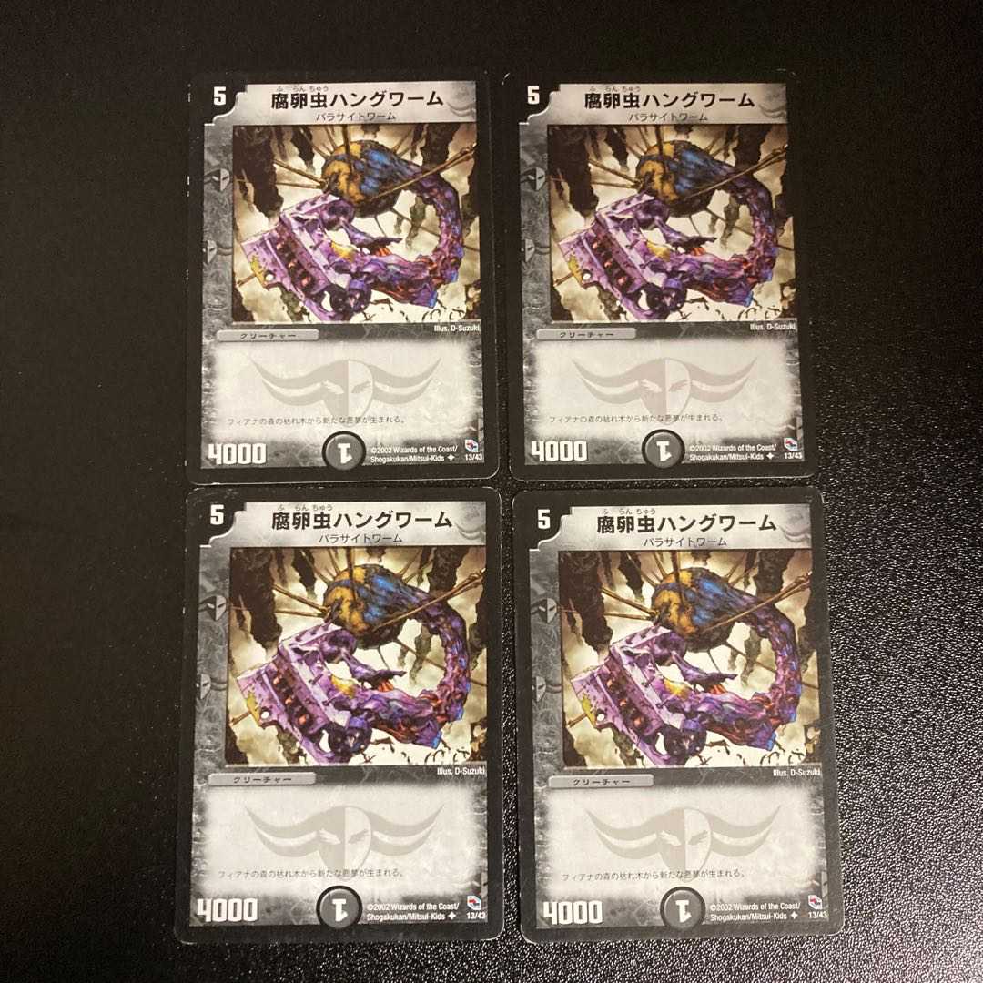 DM ★ Exclusive for Mr. DM ★ Writhing Bone Ghoul (26/43) Common 4-card set (1), etc.