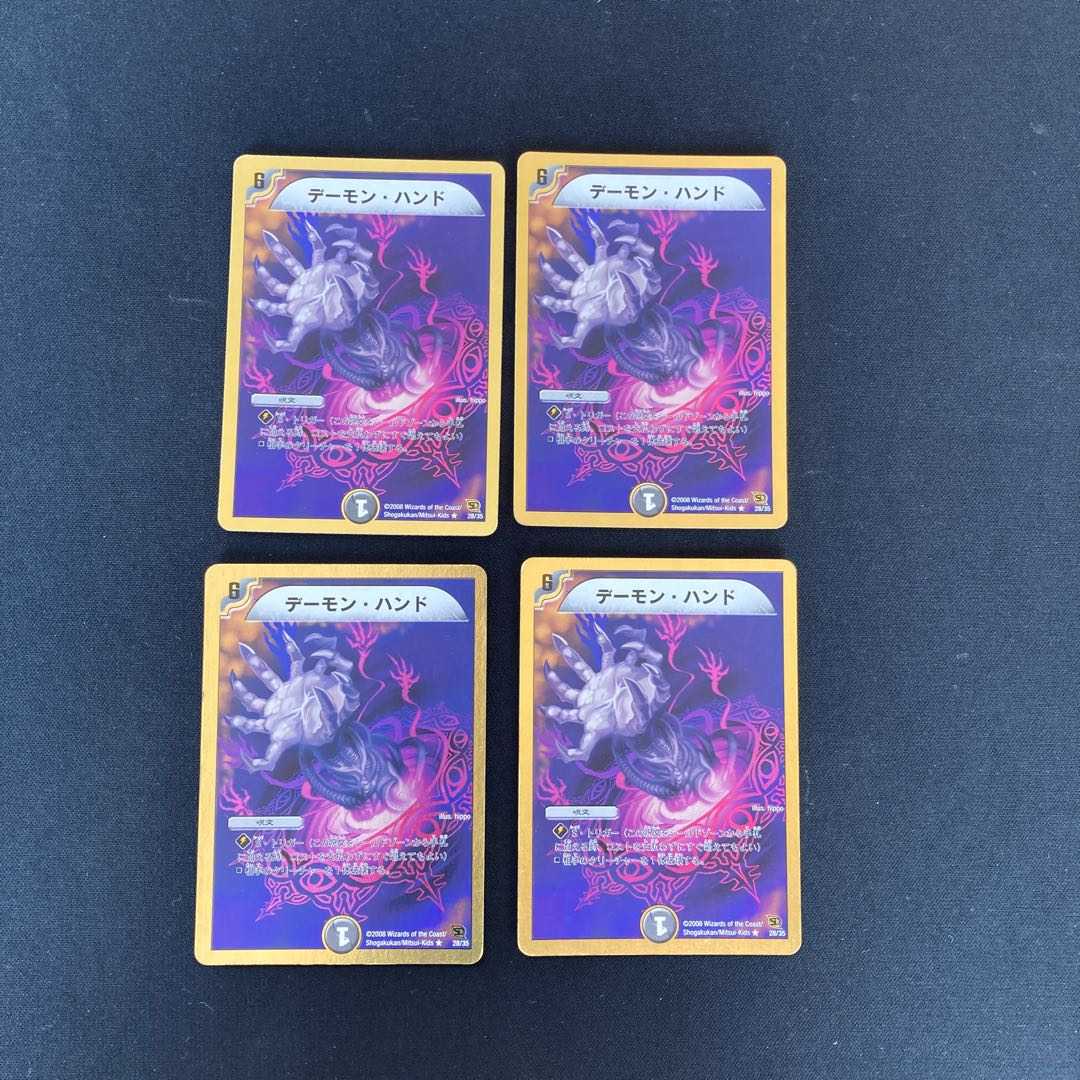 DM ★ Exclusive for Mr. DM ★ Writhing Bone Ghoul (26/43) Common 4-card set (1), etc.