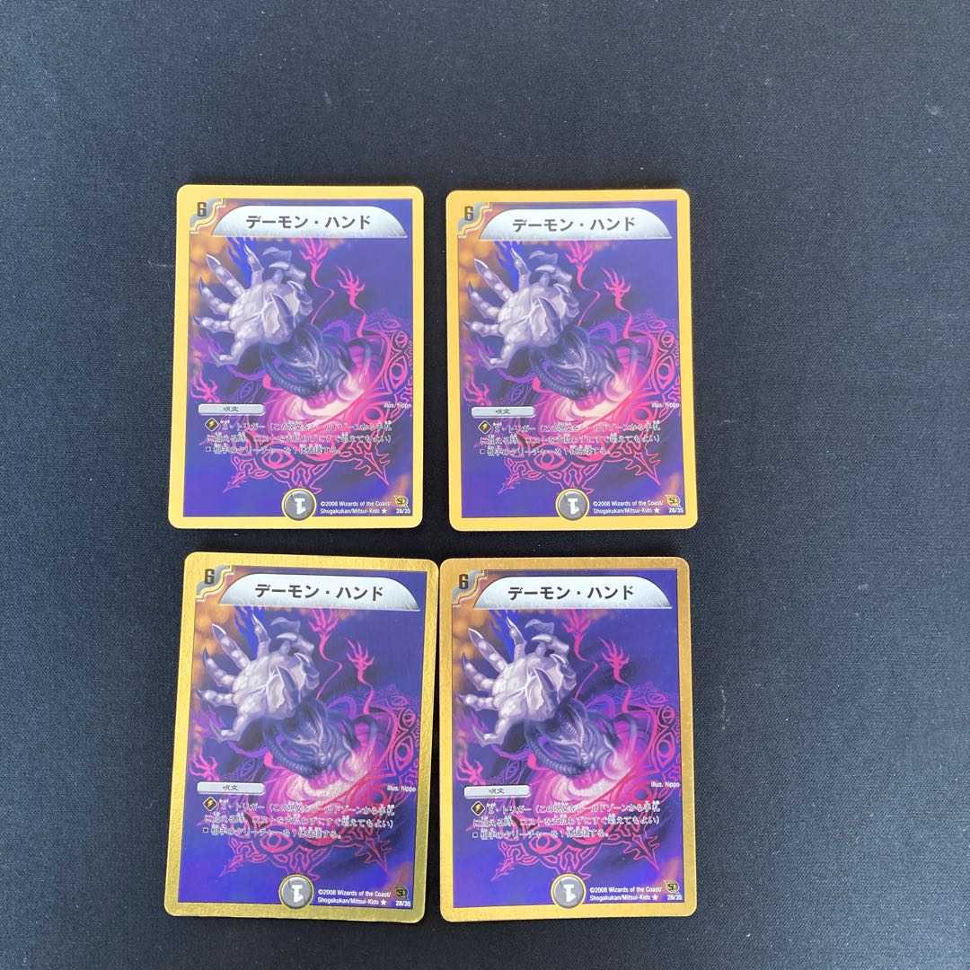 DM ★ Exclusive for Mr. DM ★ Writhing Bone Ghoul (26/43) Common 4-card set (1), etc.