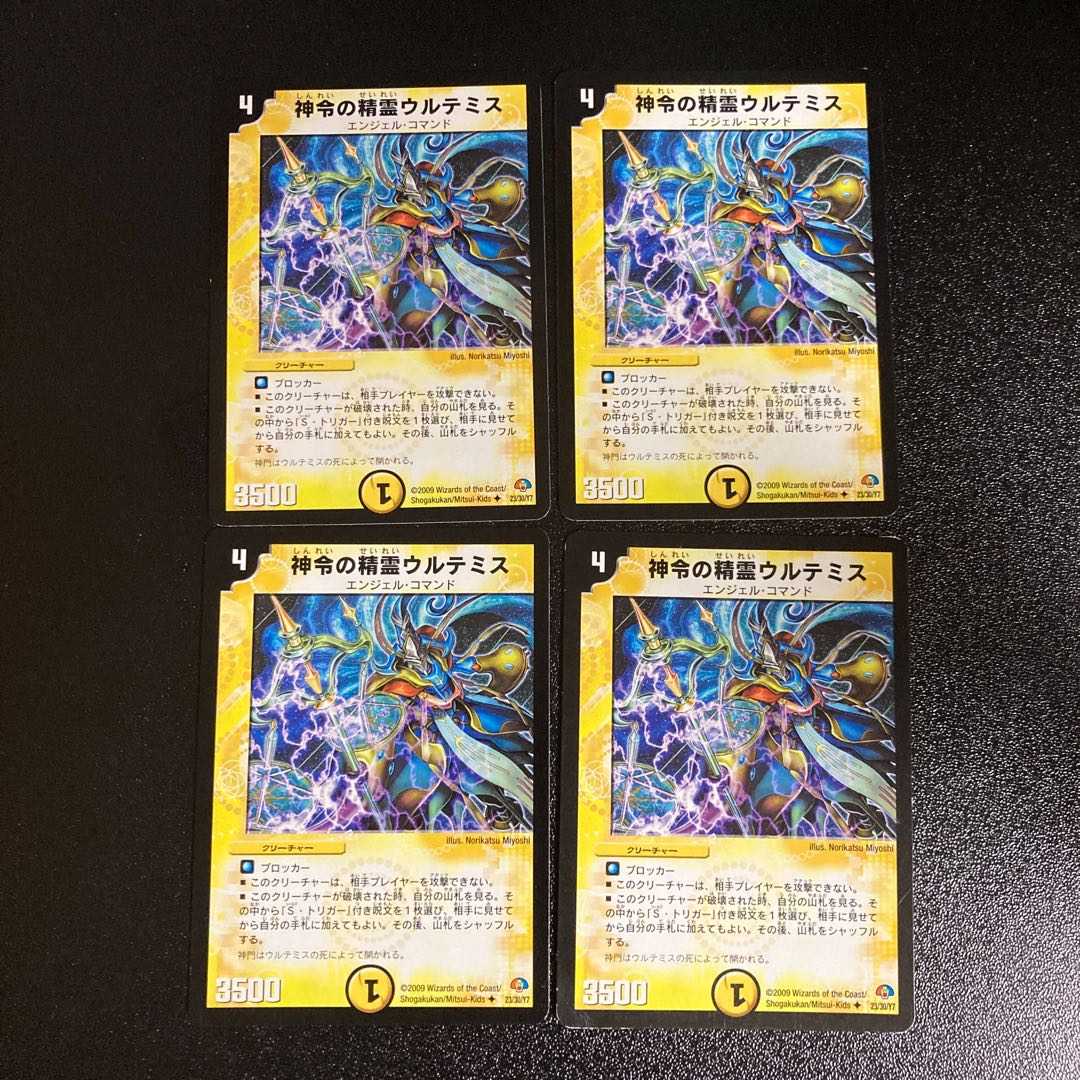 DM ★ Exclusive for Mr. DM ★ Writhing Bone Ghoul (26/43) Common 4-card set (1), etc.