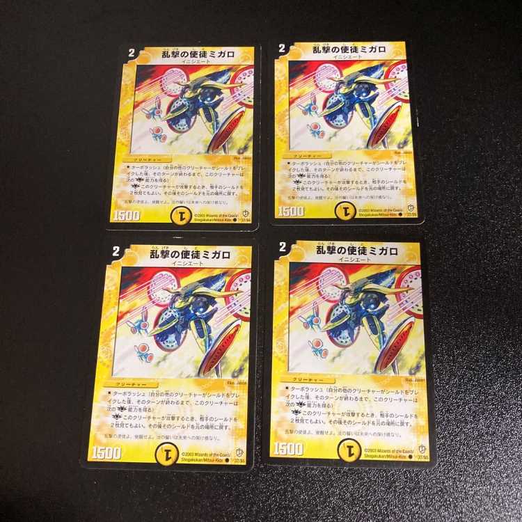 DM ★プラスル様専用★ うごめく者ボーン・グール(90/110) コモン 4枚セット②など