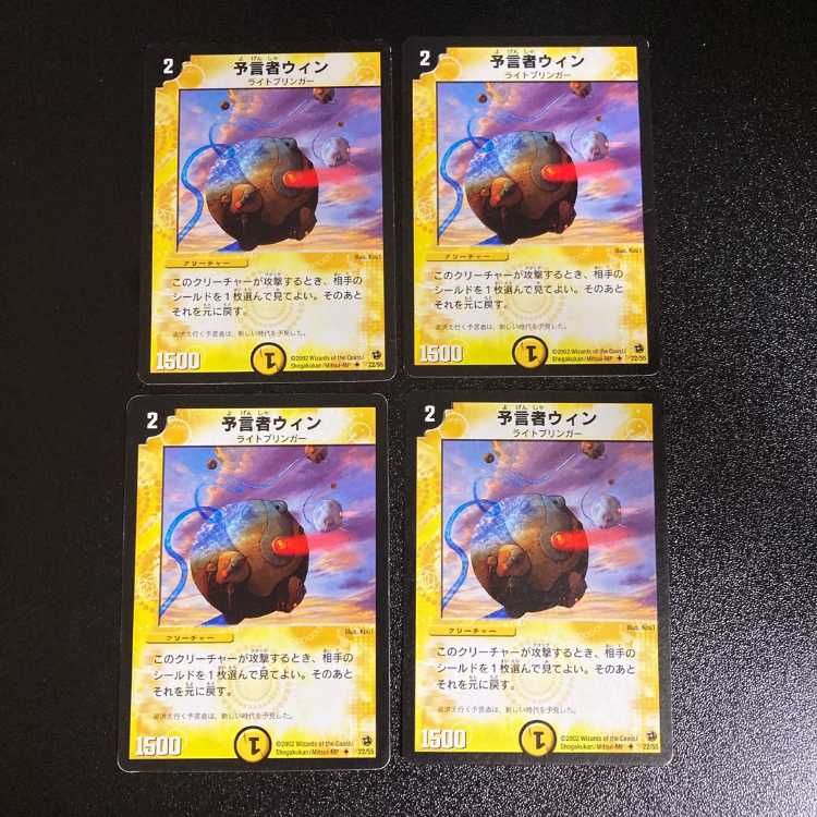 DM ★プラスル様専用★ うごめく者ボーン・グール(90/110) コモン 4枚セット②など