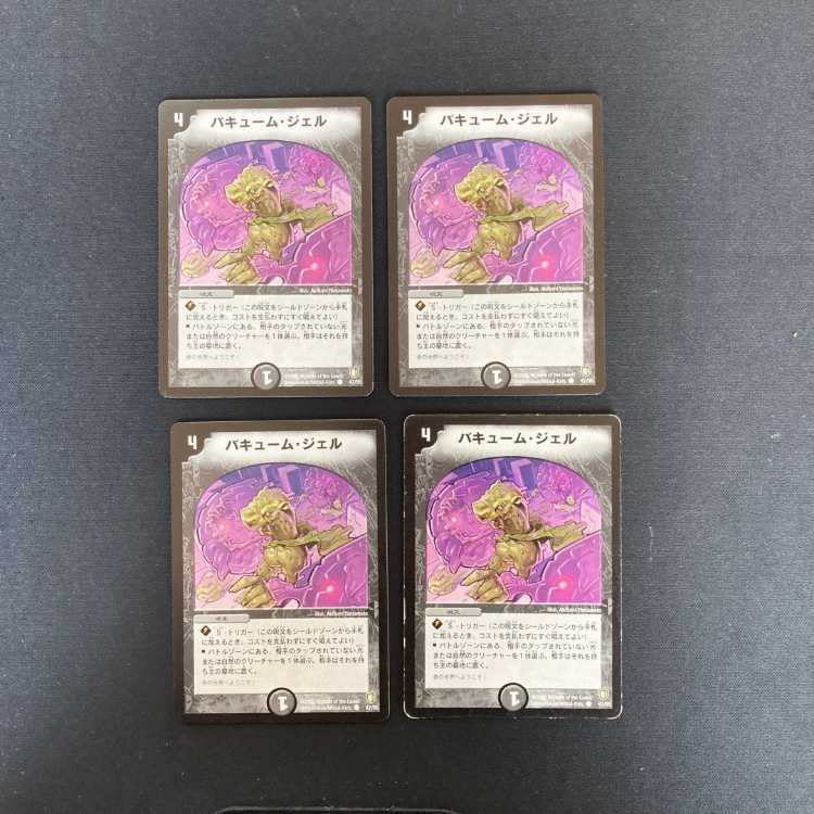 DM ★プラスル様専用★ うごめく者ボーン・グール(90/110) コモン 4枚セット②など