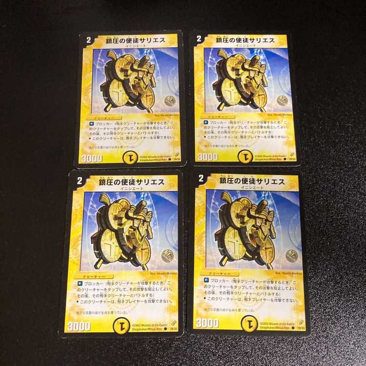 DM ★プラスル様専用★ うごめく者ボーン・グール(90/110) コモン 4枚セット②など