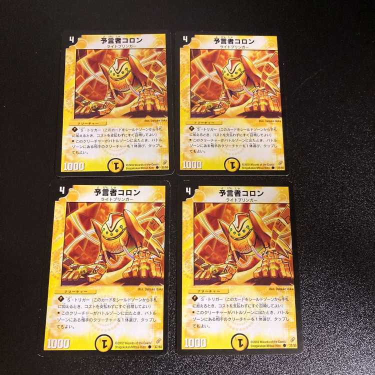 DM ★プラスル様専用★ うごめく者ボーン・グール(90/110) コモン 4枚セット②など