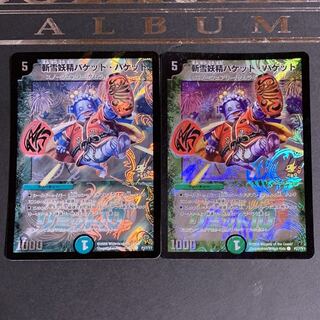 DUEMA Zanxetsu Fairy Bucket Bucket Bucket Promo 2 copies