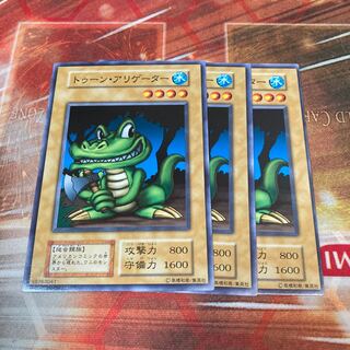 トゥーン・アリゲーター　ノーマル　3枚　初期　B