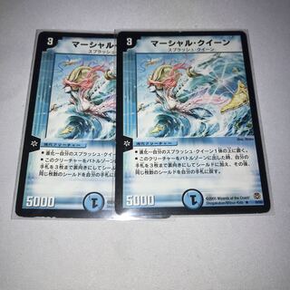 マーシャルクイーン　2枚