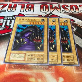 Black Dragon King of the Jungle Normal 3 cards Early A