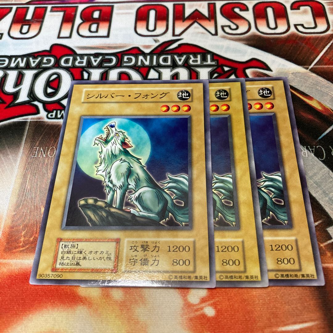 Silver Fang Normal 3 sheets Early C