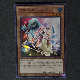 Yu-Gi-Oh, possession mounting area