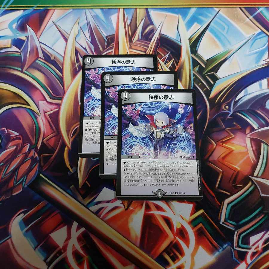 Will of the Order 3 cards