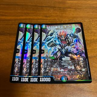 SSS Class Natural Disaster Dead Damned 2/18 4pcs.