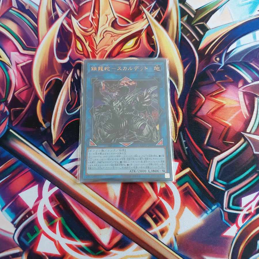 Chain Dragon Serpent - Scalded Ultra Rare JP048