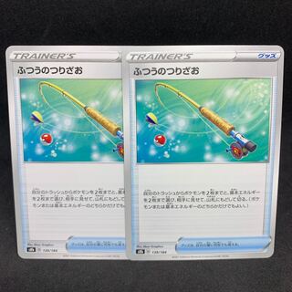 D Special Price! Ordinary Rod 139/184