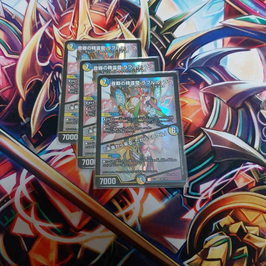 Rafleur Love, the Spirit Dragon of the Sound Lord｜"Coming from the Future, So Miracle" 3 pieces