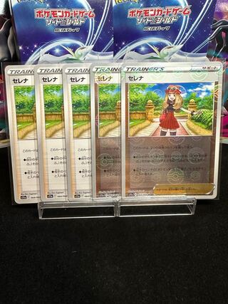 SERENA (mirror) U 064/068 Set of 5