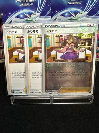 Furisode (mirror) C 065/068, set of 3, beautiful