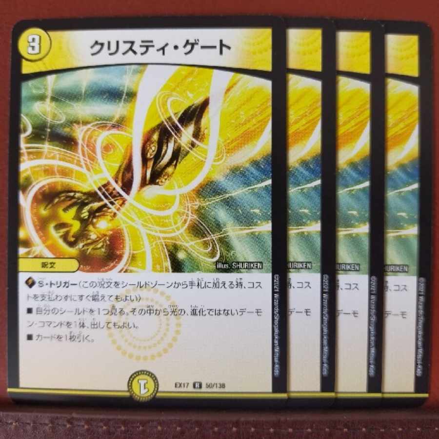 遊戯王 YCSJ OSAKA 2024 開催記念デュエルセット『デモンスミス