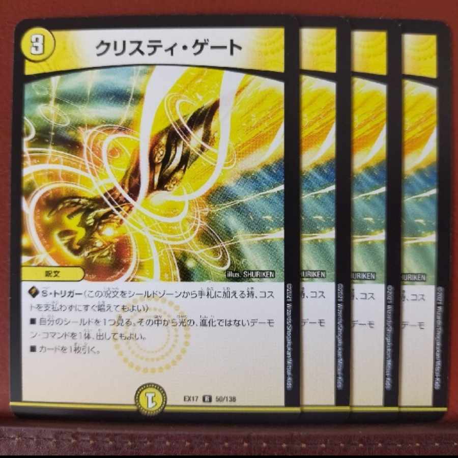 max878 set discount Ku Squirrel Tea Gate 21/84