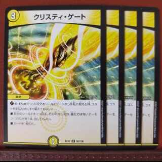 max878セット割引　クリスティ・ゲート 21/84