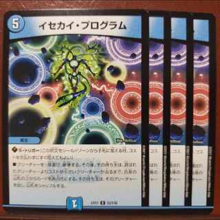 max253 set discount isekai program r 53/138