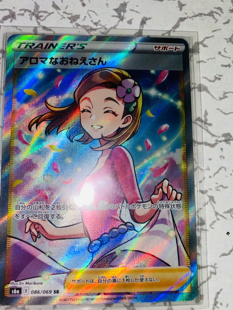 Aroma Nanny SR 086/069