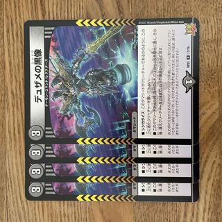 Black statue of Dusame R 17/76 4 pieces