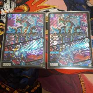 卍 ギ・ルーギリン 卍／卍獄ブレイン