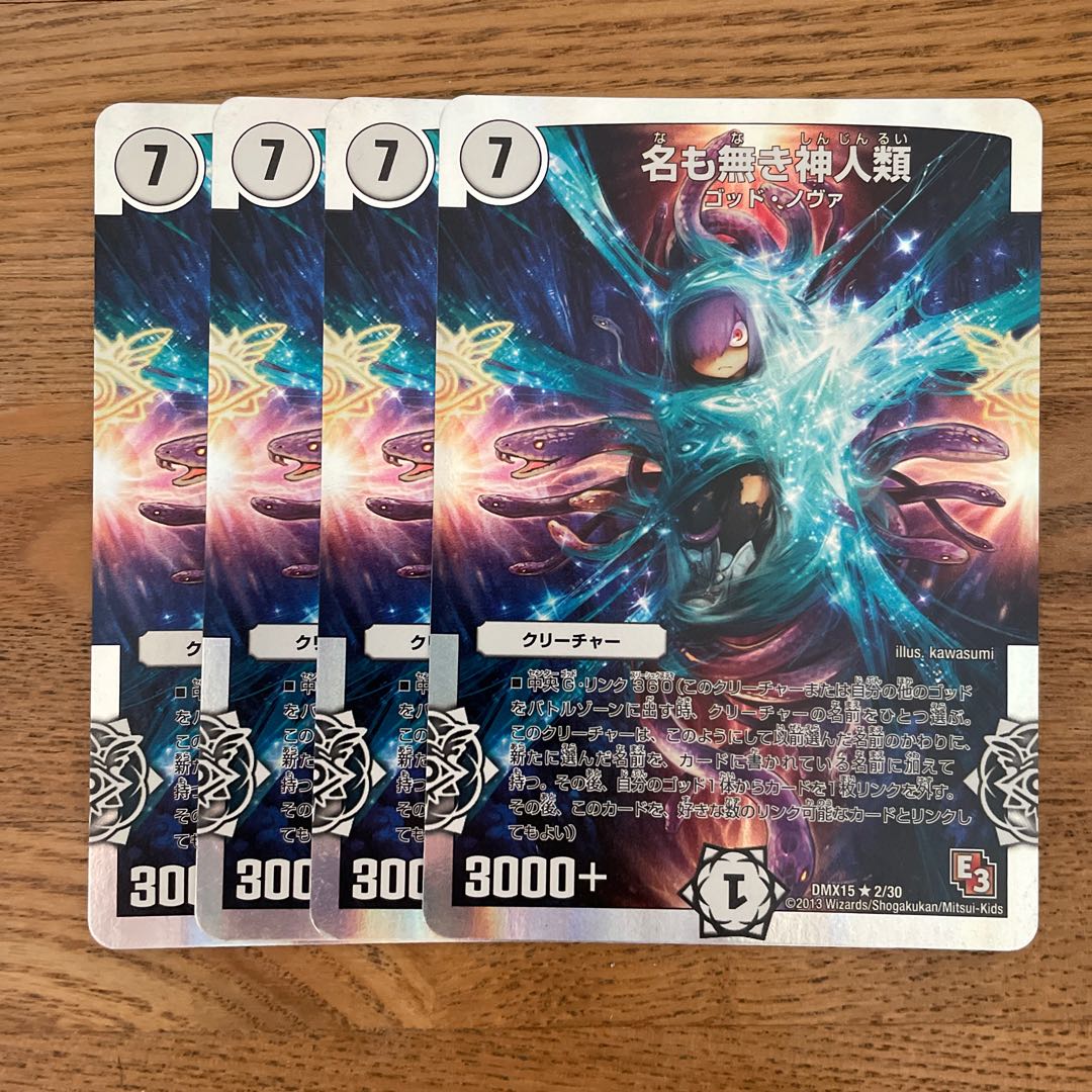 Nameless Gods and Humans (Superdeck Spec.) R-foil 2/30 4 cards 4枚