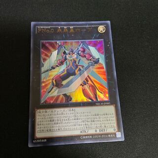 FNo.0 未来皇ホープ ウルトラレア JP081 1枚
