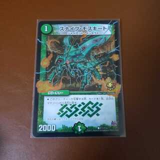 スナイプモスキート