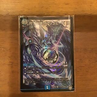 月下卍壊ガリュミーズ卍