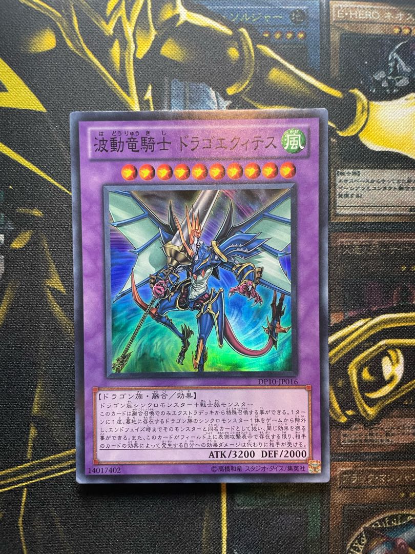 Dragon Knight Draco-Equiste Super Rare JP016