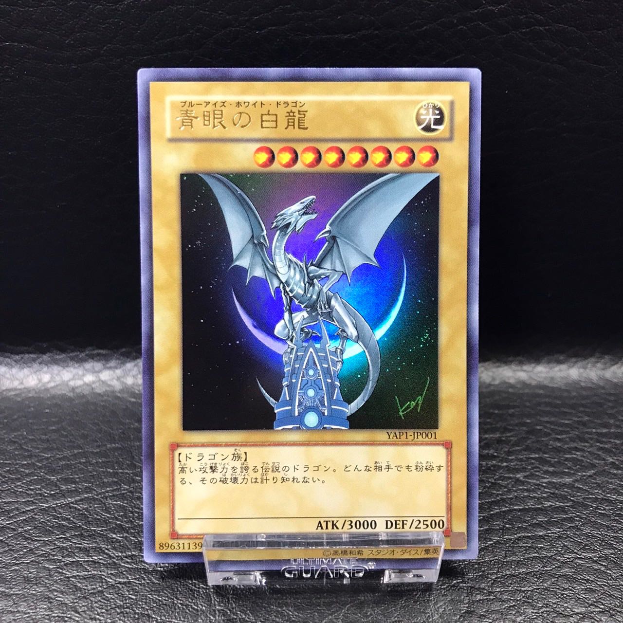 Unused Yu-Gi-Oh YAP1-JP001 Blue-Eyes White Dragon Snubbull Eyes White Dragon